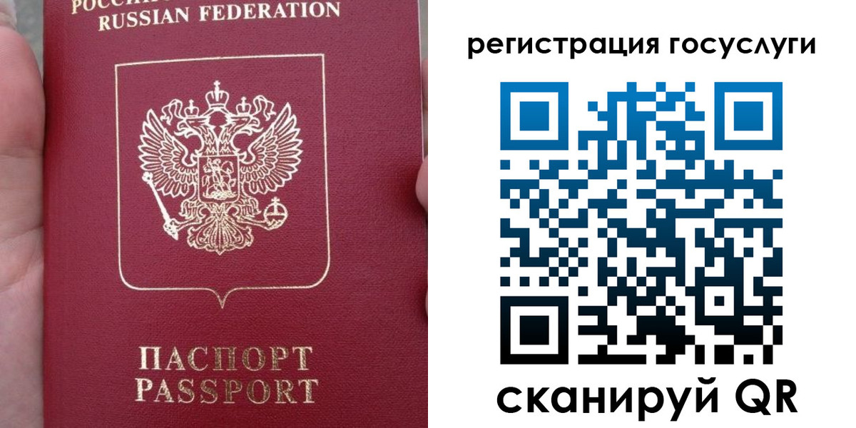 прописка штамп в Бодайбо